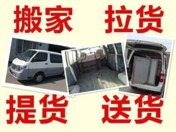 图 成都小货车加长大面包车拉货出租物流机场取货送货 成都物流