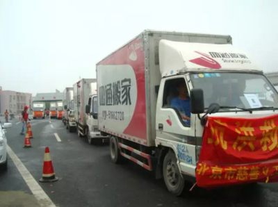 心系九寨沟震区,免费货运,四通搬家成都公司迅速行动