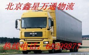 北京到成都物流货运搬家6029877_商务服务_世界工厂网