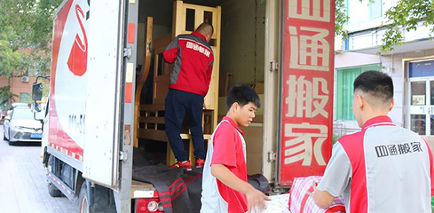成都搬家一般多少钱_成都搬家公司有哪些服务