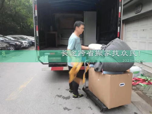 2021.7.4上海到成都长途搬家公司
